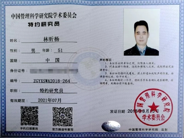 1548739451522003780.jpg 微信圖片_20190129132343.jpg