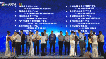 1560656686797081557.gif 2019年6月12日國物標識會議參會花絮02-00-00-37 - 00-00-50-1 (1).gif